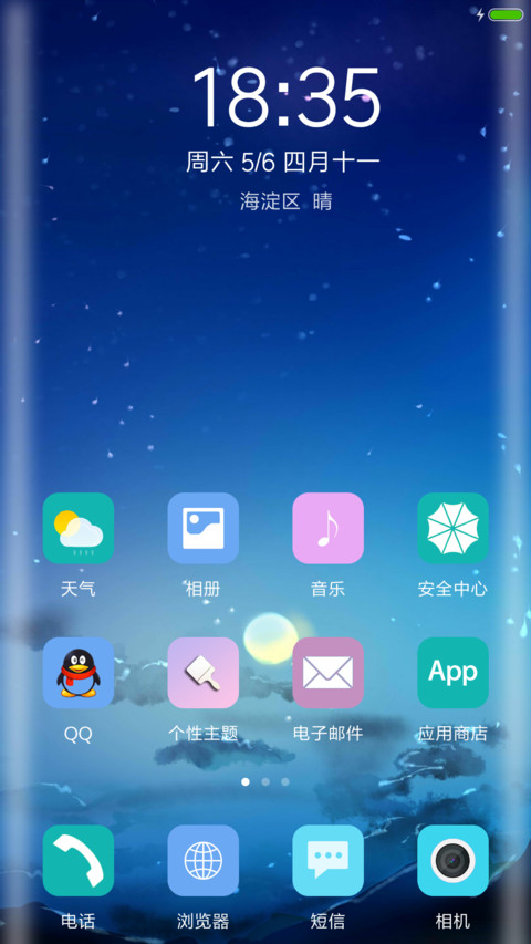 醉美星空 screenshot