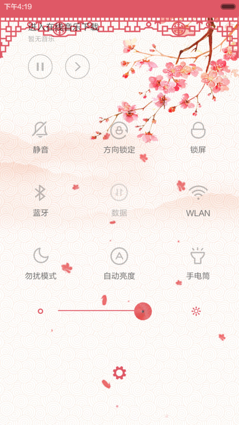 【限时低价】只如初见 screenshot