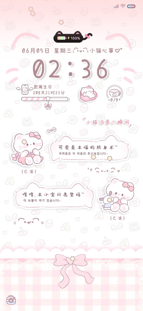 小猫聊天室 ins风 screenshot