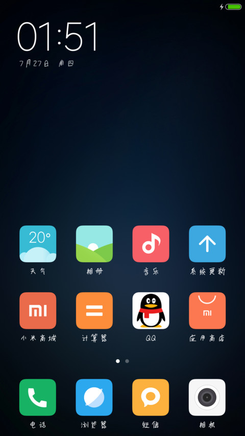 丁丁反正很想你 screenshot
