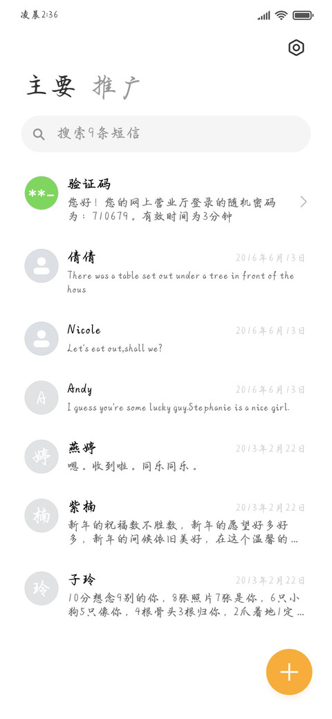 李白醉墨挥笔长安 screenshot