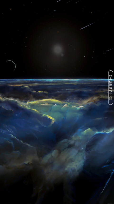 地平线 screenshot