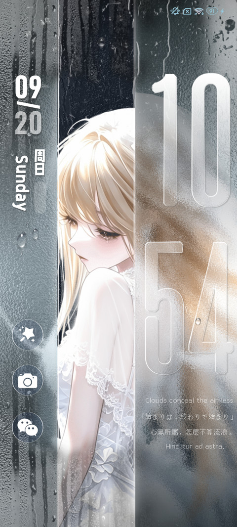 光栅失眠心绪 screenshot