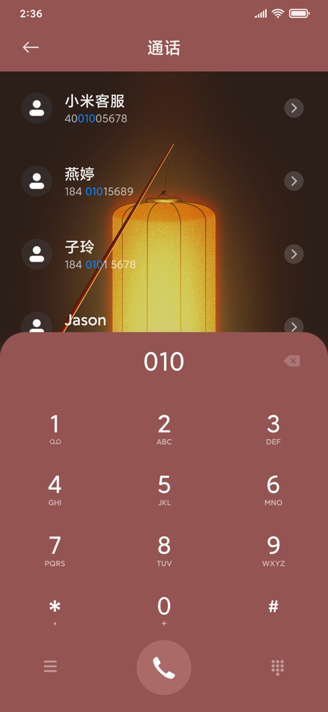 朱红颜 古风少女 screenshot