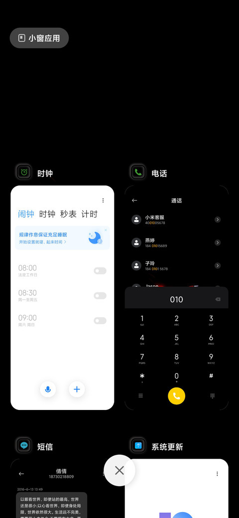 炫彩跑马灯拟态酷黑 screenshot