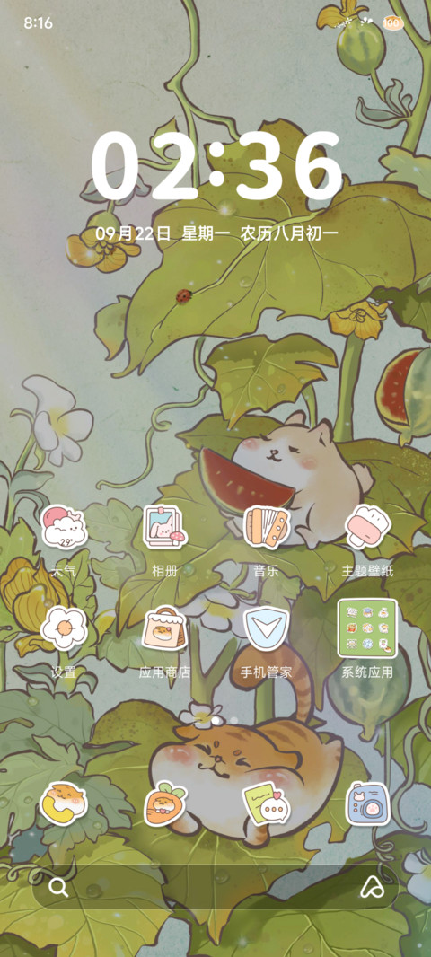悠悠秋日虎 screenshot