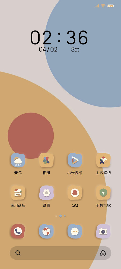 莫兰迪色 缤纷异形 screenshot