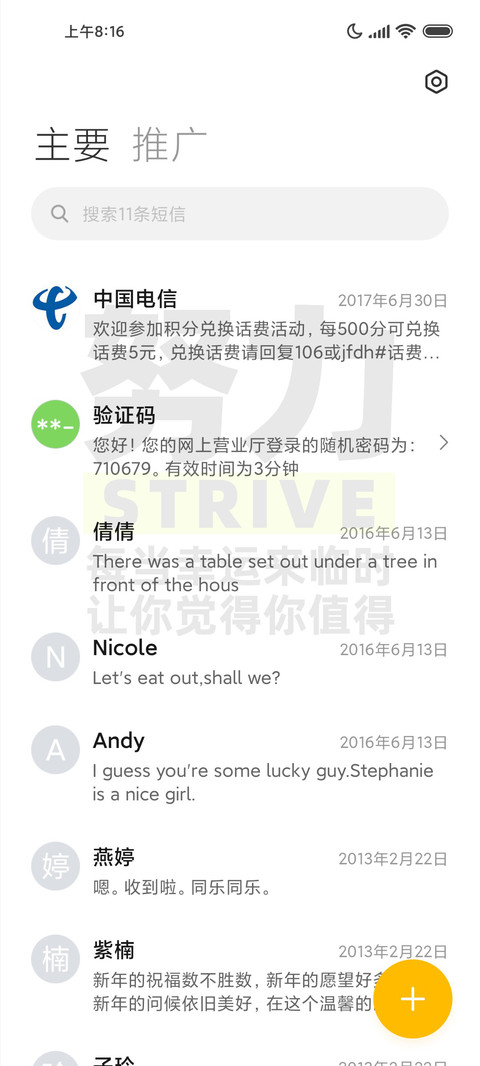 努力 简约文字 screenshot