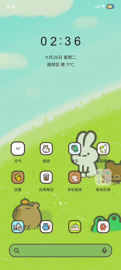 Hangfook春意 screenshot