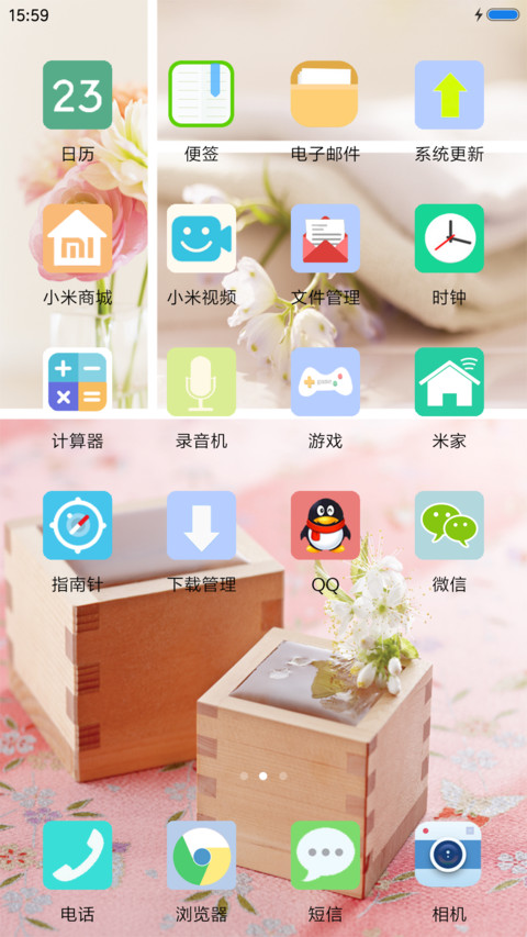 夏天的味道 screenshot