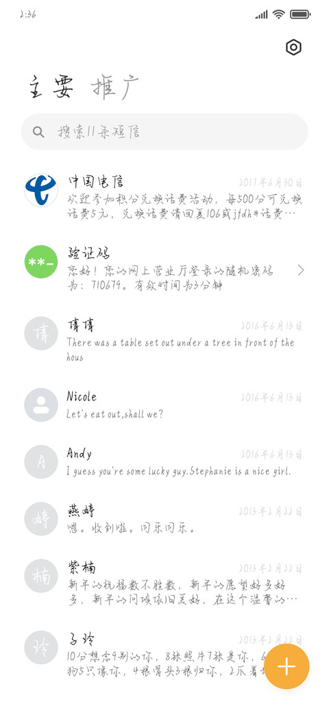 秋日浪漫的序章 screenshot