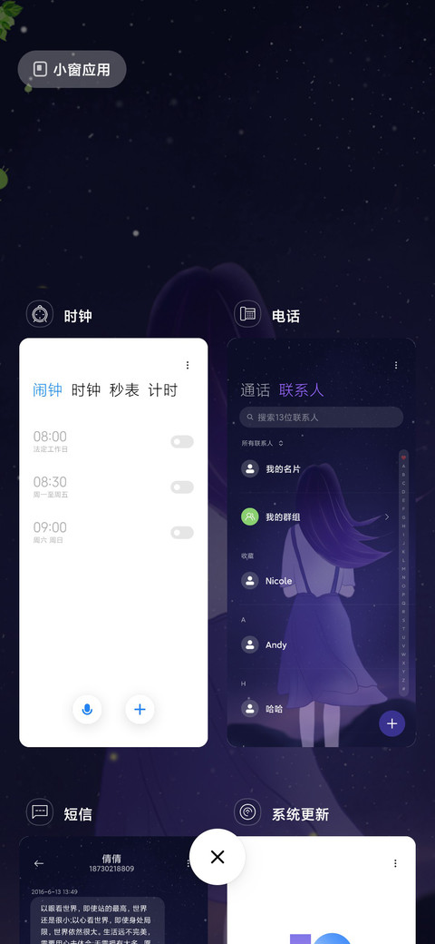 往后余生 screenshot