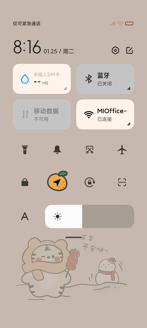 光影治愈小老虎 screenshot