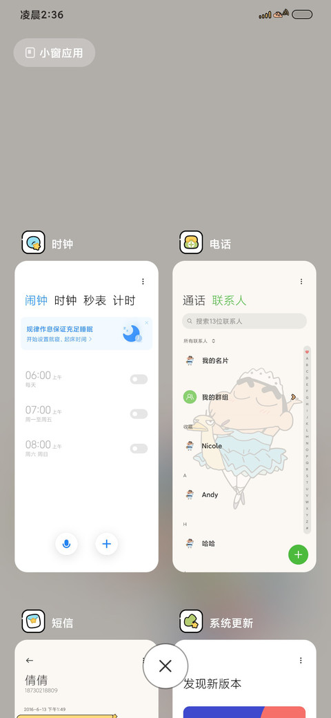 蜡笔小新水池漫画 screenshot