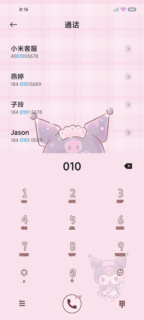 酷洛米 甜蜜小组件 screenshot