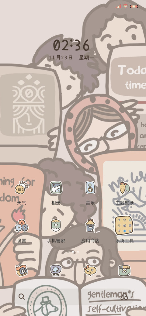 谁在偷瞄我 screenshot