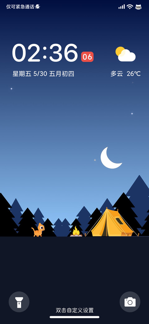 夜巡 screenshot
