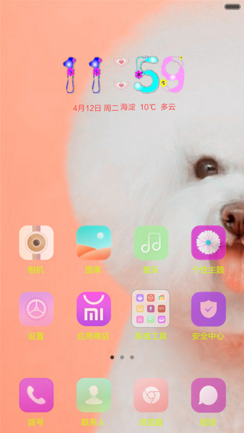 大嘉福 萌萌 screenshot