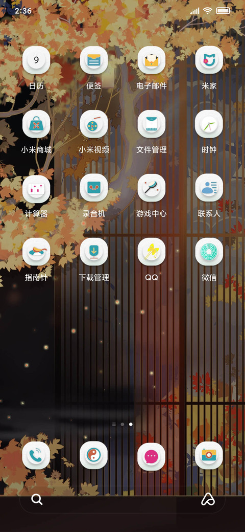 枫叶落 screenshot