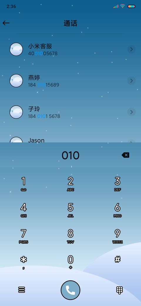静谧风景 screenshot