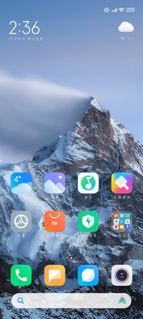 瑞美加北雁南飞硬楷 screenshot