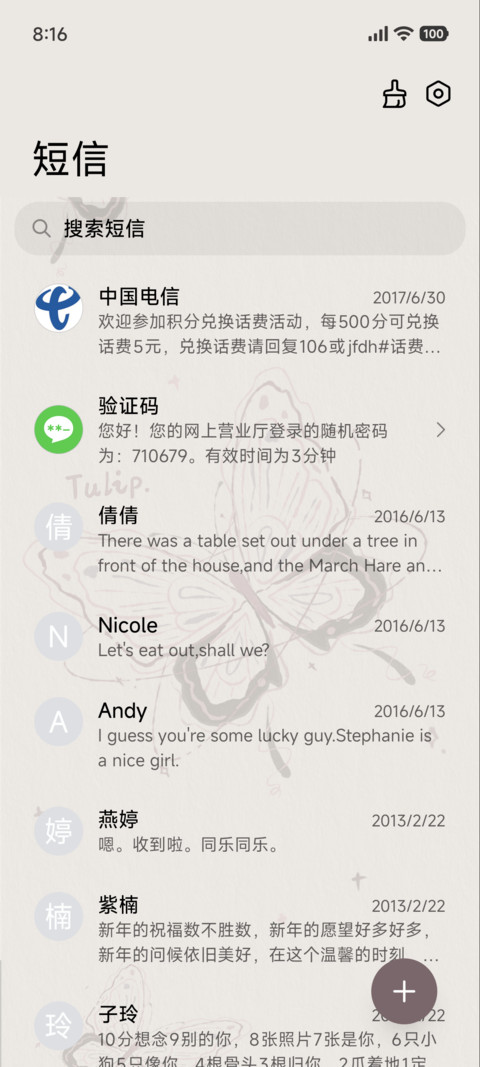 芋泥紫郁金香蝴蝶 screenshot