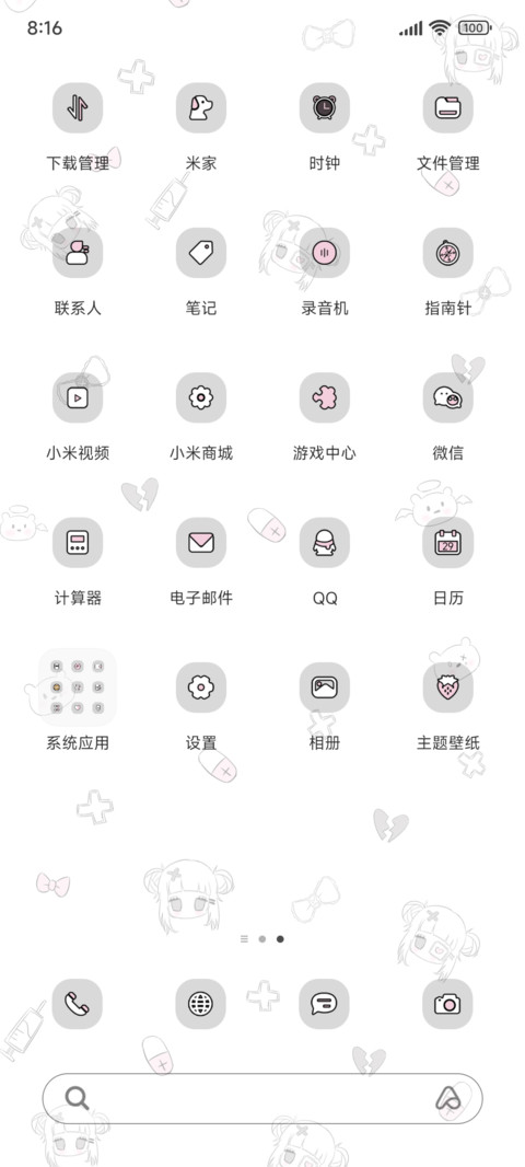 平铺亚系熊女孩 screenshot