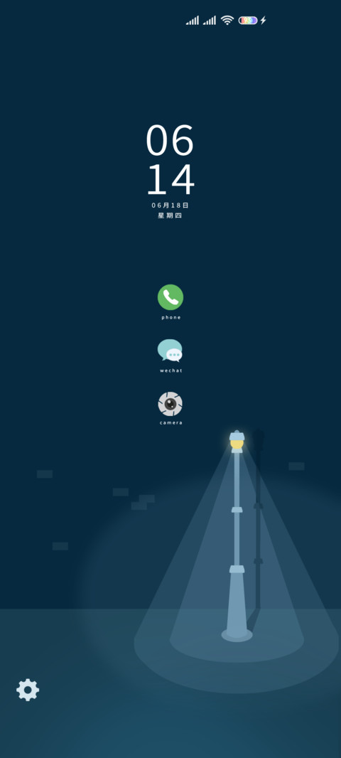 路灯 screenshot