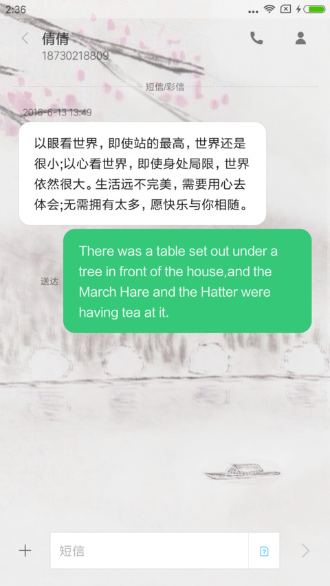 故乡之情 screenshot