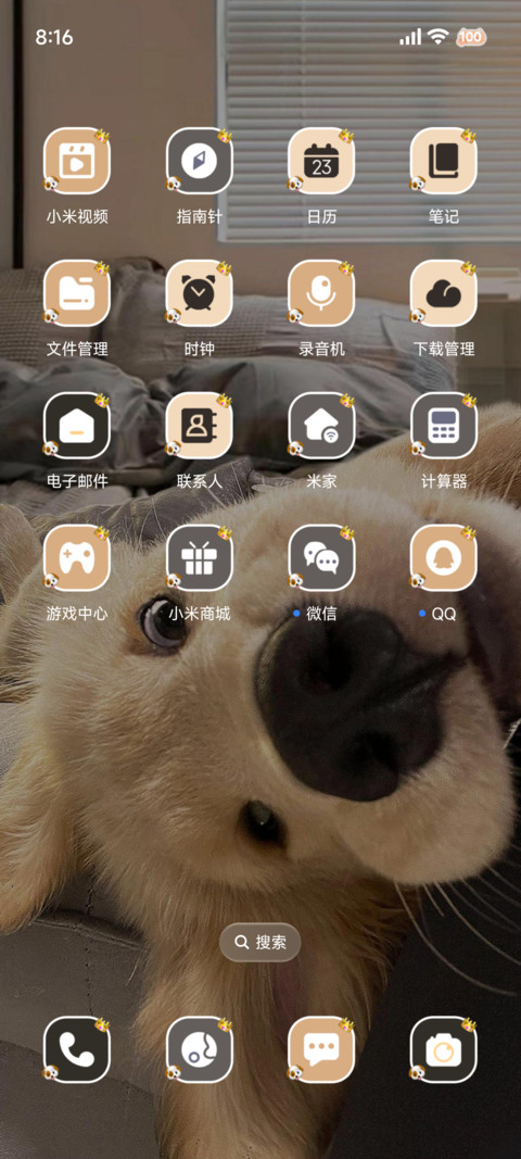 双模式 治愈小金毛 screenshot