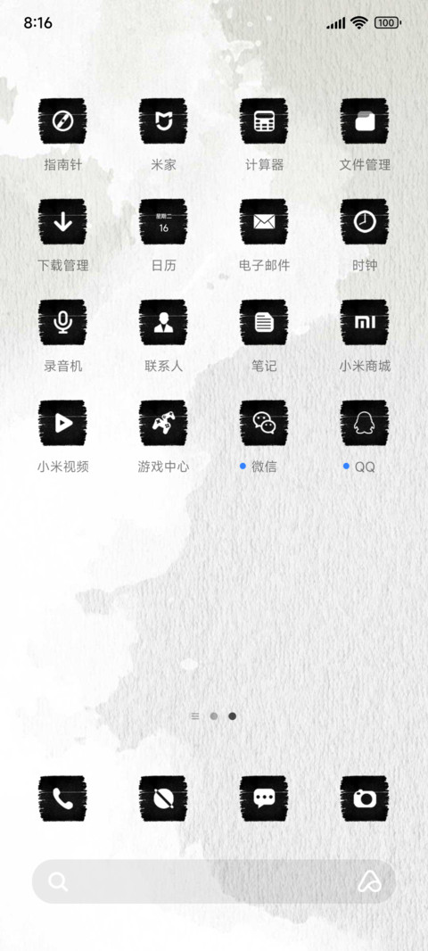 梦醒 screenshot