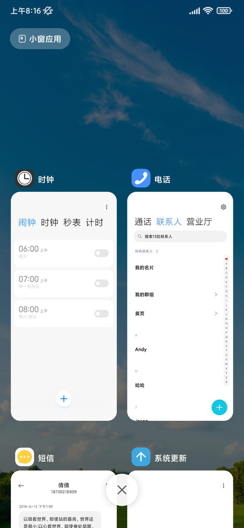 清新简约护眼 screenshot