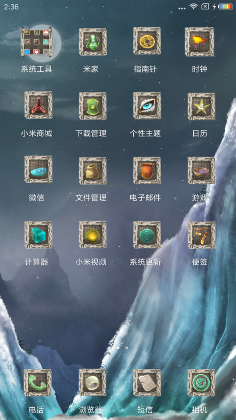 白虎 screenshot
