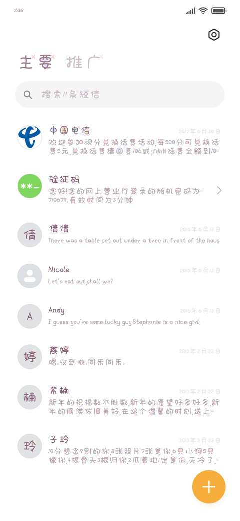 奶油味的小可爱 screenshot