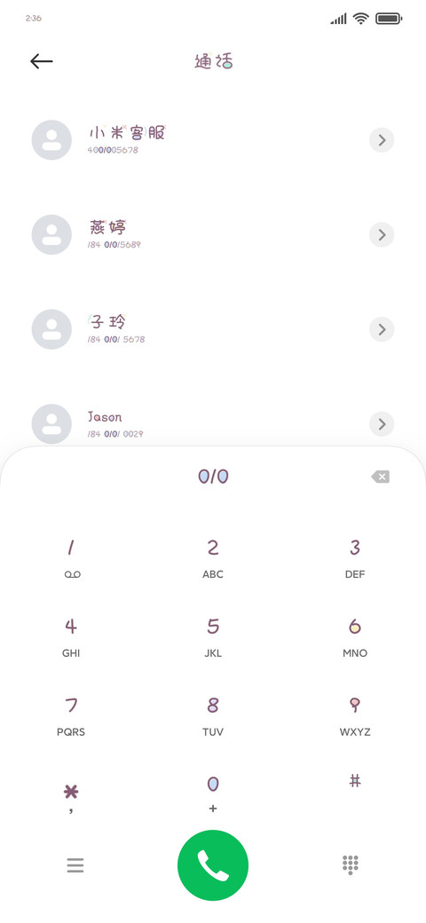 奶油味的小可爱 screenshot