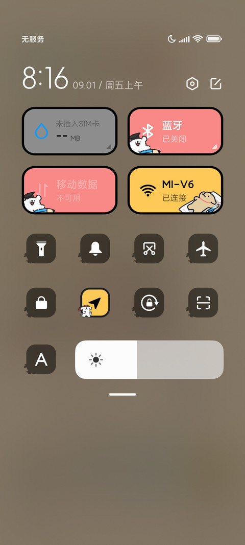 线条小狗 开心学习 screenshot