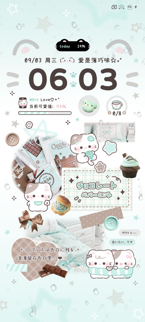 薄巧猫猫手帐 screenshot