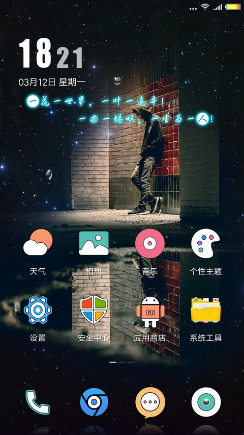 一花一世界 screenshot