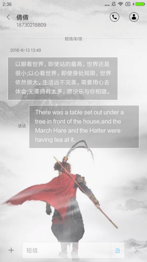悟空 梦 screenshot
