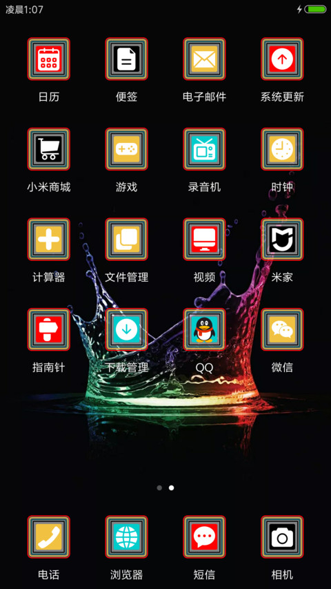 红紫绿黑 screenshot