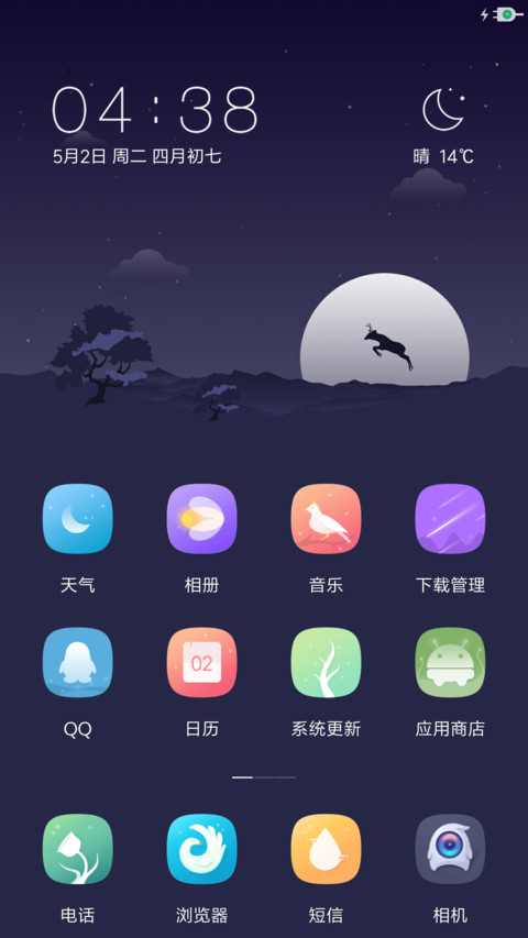 寻梦 screenshot