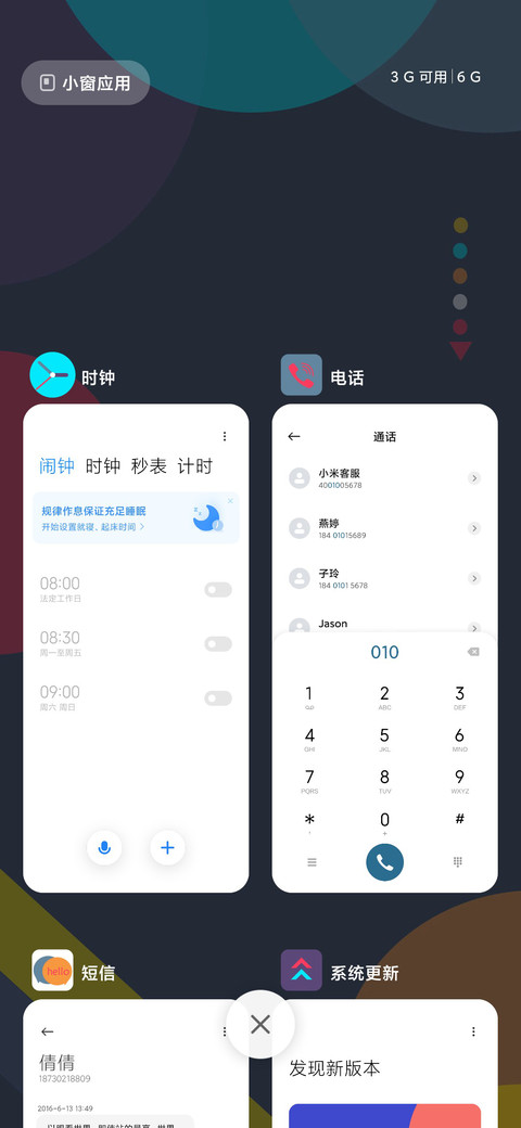 炫彩 screenshot