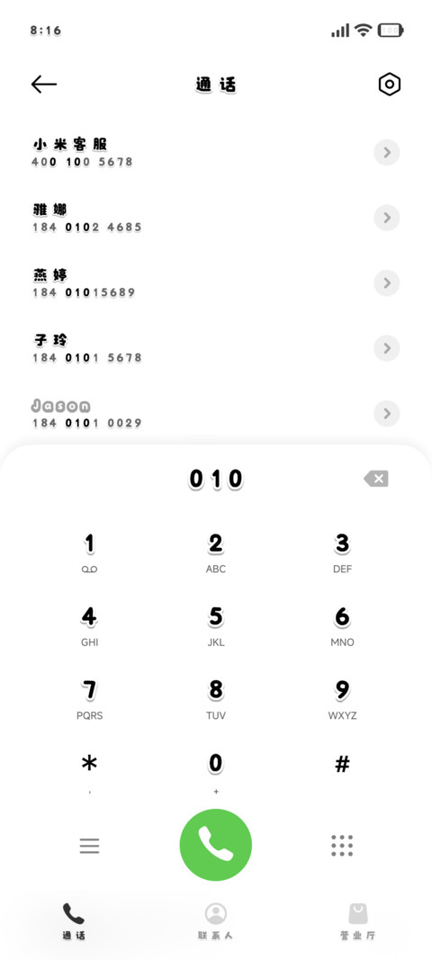 宅萌的灰白贴纸体 screenshot