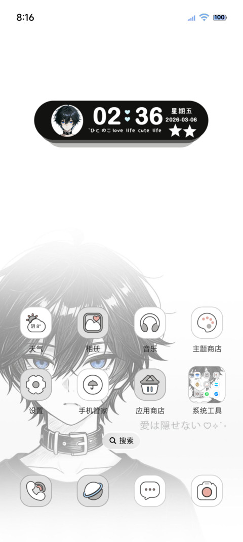 OS光栅漫画少年 screenshot