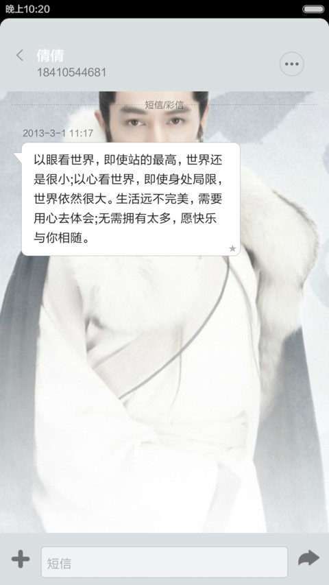 琅琊榜之梅长苏 screenshot