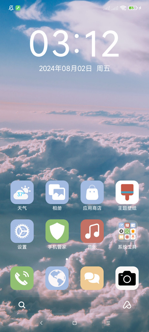 在云端 screenshot