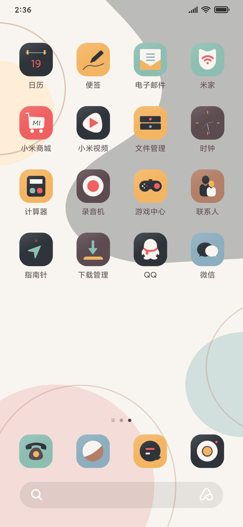 复古 暖调 screenshot