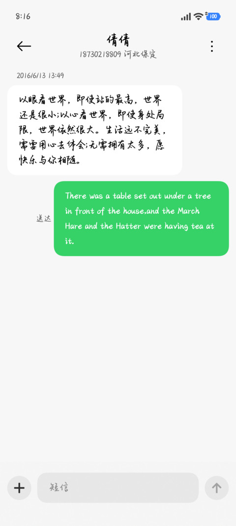 青春爱意和你热恋 screenshot