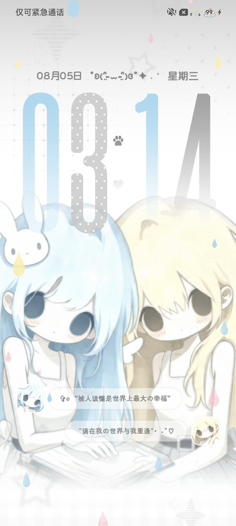 设定是冷脸萌 screenshot
