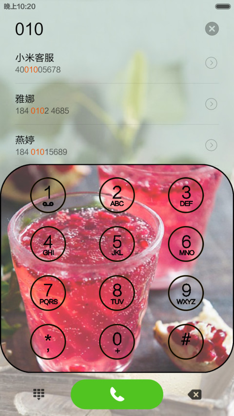 【清新】一瓶果酒~ screenshot